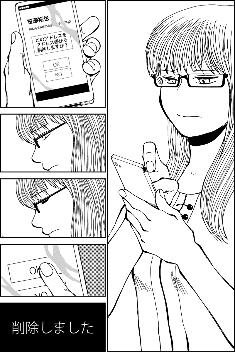 『三つ編み娘とヒゲ男』続編『みんなの禁忌』第25話。 女子高生とサラリーマンの12歳年の差恋愛漫画です #漫画が読めるハッシュタグ (モーメントにまとめ作ります) (毎日1話投稿予定) (1/5) 
