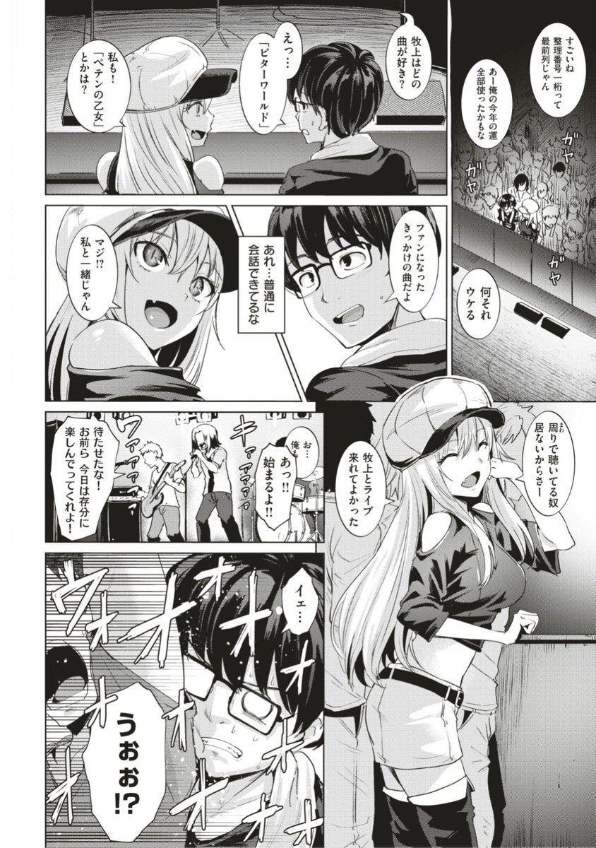 /
㊗単行本発売記念
期間限定復活配信⏰第1弾!!
\

こっぺ先生
《Smashing!》

話したこともないクラスメイトと
好きなバンドのライブに行くことに🎸
会場で後ろから押されて密着して...?❤️

続きはこちら▷ https://t.co/K5WLA1v4rg 