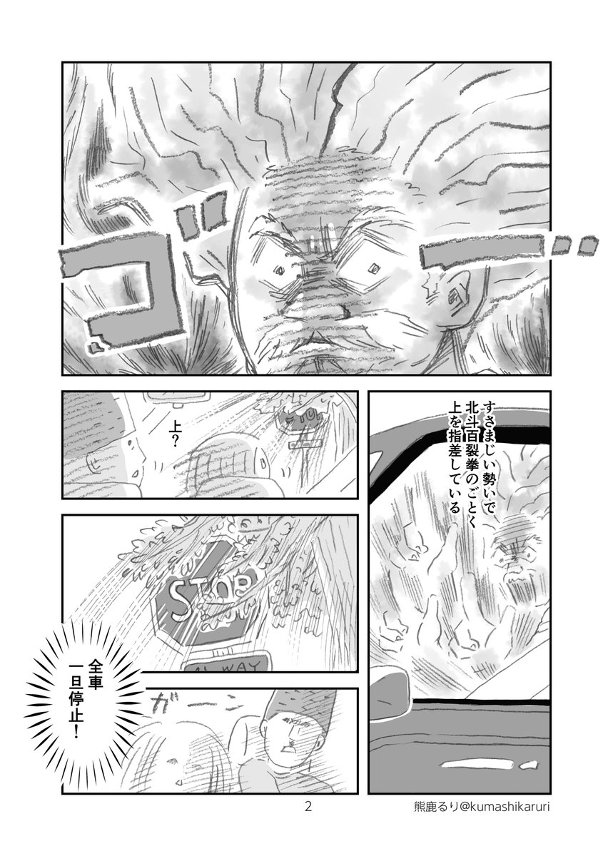 熊鹿るり Kumashikaruri Twitter