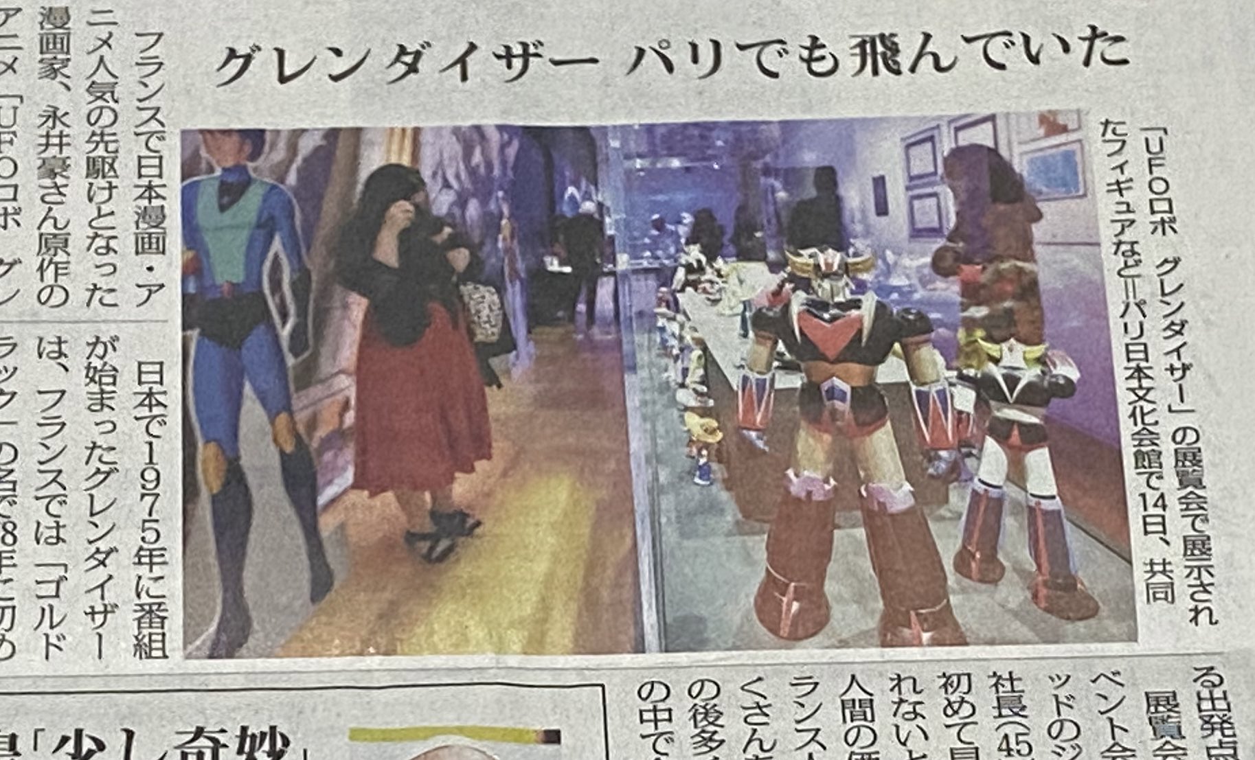 上山道郎 ツイッターばかり見ているとフランスではグレンダイザー フィリピンではボルテスｖ ハワイではキカイダー ブラジルではジャスピオンが大人気なのは世間の常識だと思ってしまいますからね 特殊なｔｌです Twitter