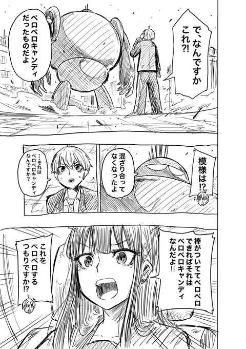最終話ボツネーム...

#アメノフル 
