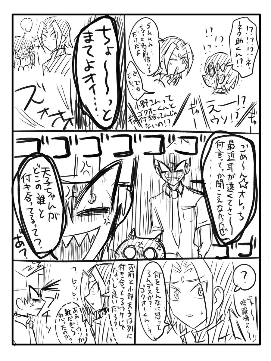 中学校に上がった話
ゴク天とネク天 