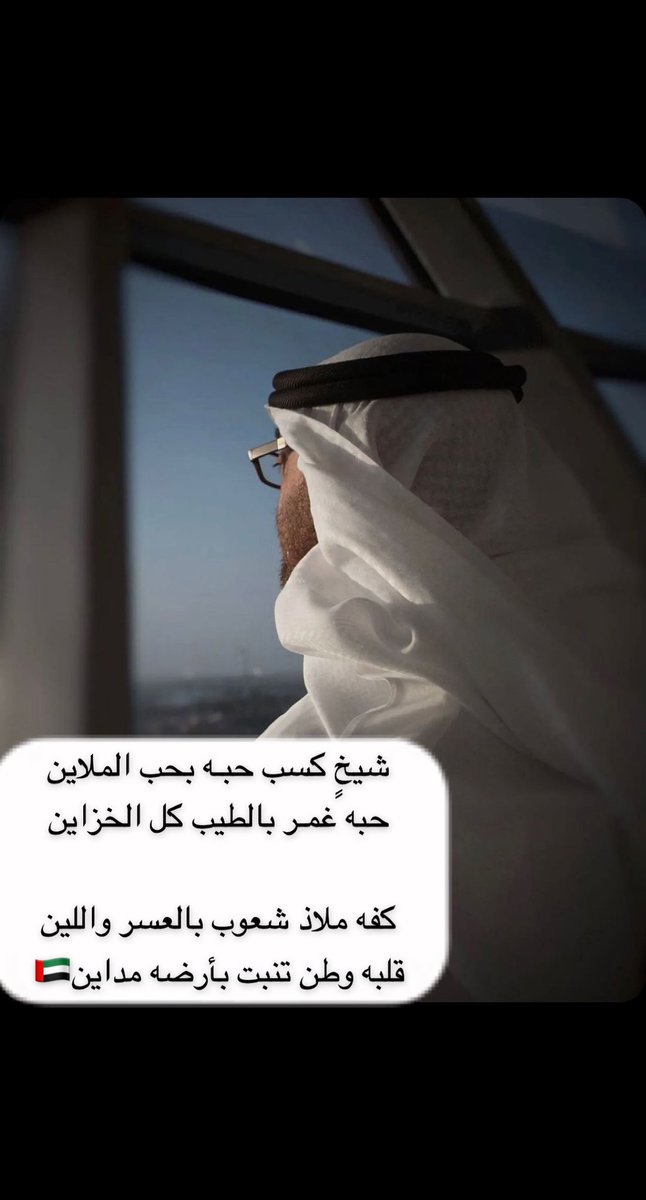 قلبك وطن #محمد_بن_زايد