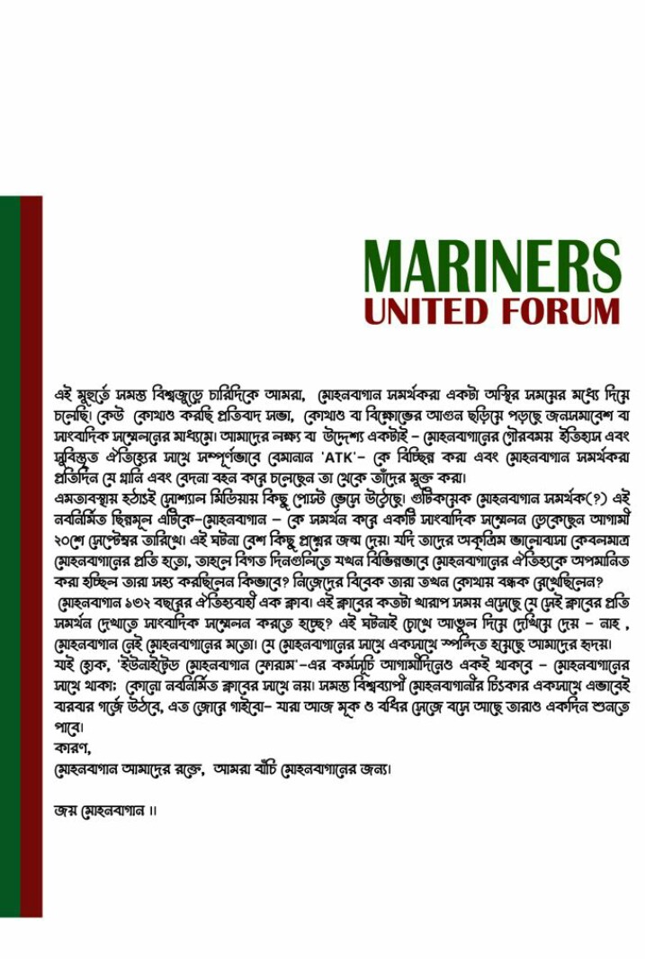 DeAshoke's tweet photo. Had enough of this mockery..time to split..call off this unholy,unnatural nexus! #BreakTheMerger we want @Mohun_Bagan back @MamataOfficial @sbotopin @bosesrinjoy @Debashi03455898 @xtratimebangla @ThePrintIndia @TheQuint @htTweets @THE_RanjitBajaj @Shaji4Football @StarSportsIndia https://t.co/4XH0Ck4e7S