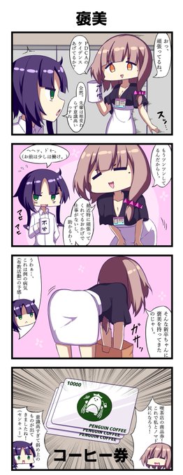 【44日目】餌付けされる新卒社員 #新卒レジスタンス #新卒辞めたい 