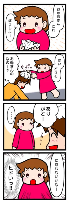 5歳6ヶ月の時。やりとりができたりできなかったり。

#漫画が読めるハッシュタグ #漫画 #育児絵日記 #ASD 