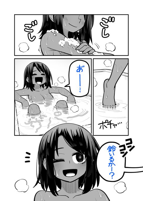 幼馴染って難しい⑤ 