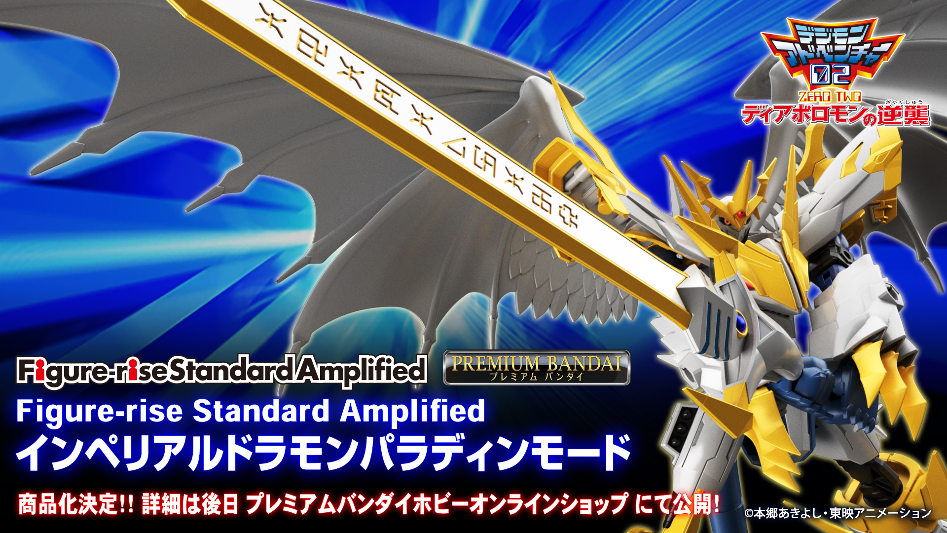 BANDAI SPIRITS ホビー事業部 on X: BANDAI SPIRITS ホビー事業部 on X: