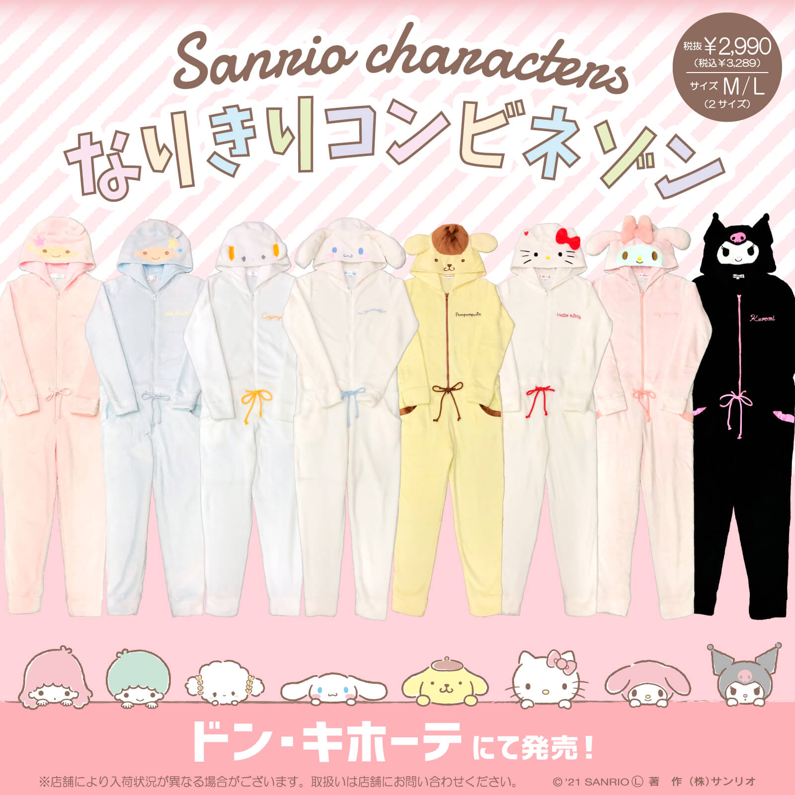 サンリオ on X:  