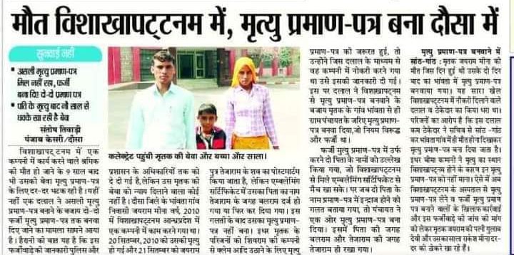 Ramkishor Meena tweet media