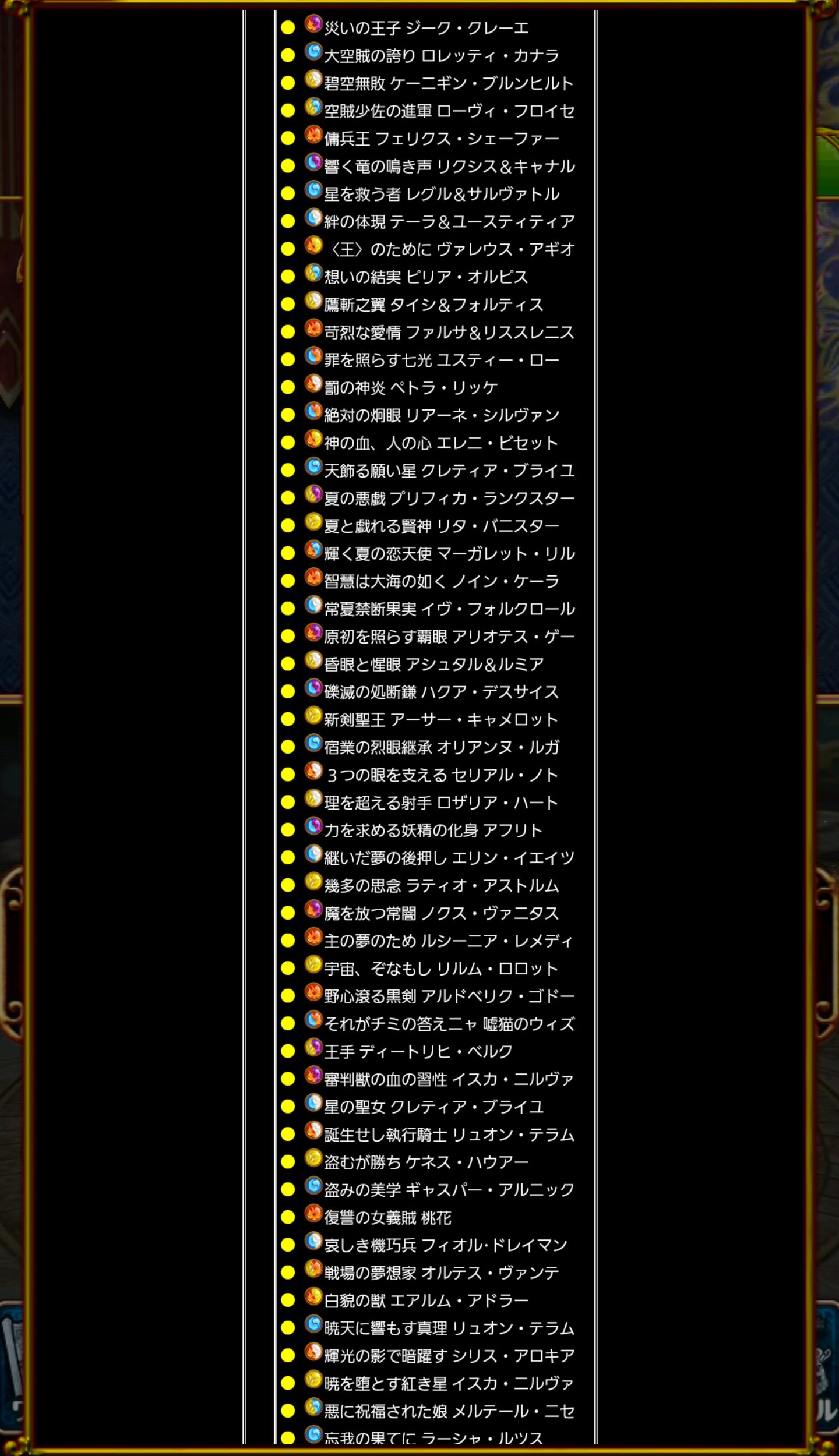 黒猫のウィズ攻略 Gamewith クリスタルガチャの登場精霊一覧です 続きます 1 3 黒ウィズ T Co Mactnbcuzl Twitter