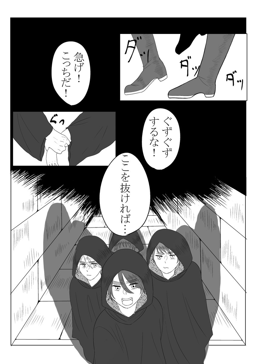 null_ko's tweet photo. トランプパロべいえい①(4/7)
※すべてが捏造です
※べいえいになる予定ですが今回はべいえい要素皆無です https://t.co/4Z11z7AHIS