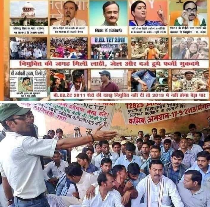 <a href="/kpmaurya1/">Keshav Prasad Maurya</a> <a href="/uppwdofficial/">Public Works Department, Uttar Pradesh</a> गली गली शोर है भाजपा कमेटी चोर है बी एड टेट 2011