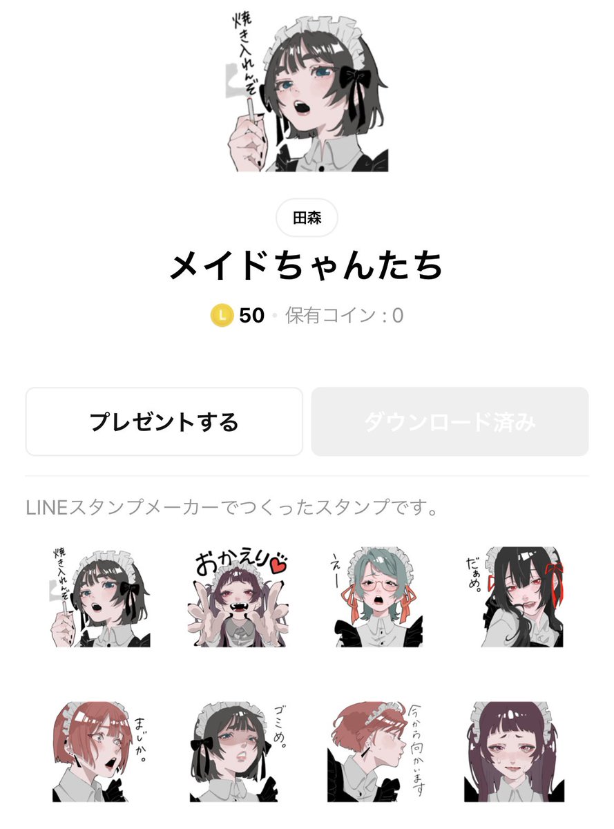 田森 Tamori Www Twitter 田森 Tamori Www Twitter