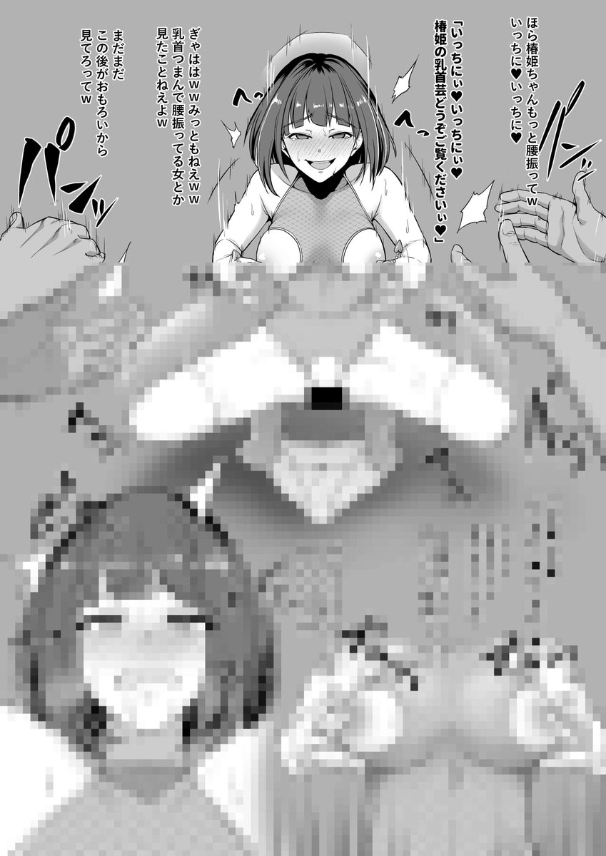 学校では気の強いあの娘が、弱みを握られ放課後チャラ男集団の玩具にされちゃいます♡
特に敏感な乳首を開発され、下品なアクメ芸も仕込まれ後戻りできない状態に♡

FANBOXにて下品にアクメを晒す様子を公開しております♡↓
https://t.co/uHSyMQBBVN

#エロ漫画 #乳首開発 