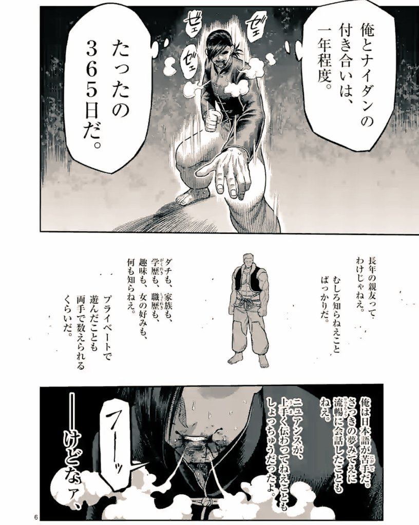 ムテバ ギゼンガ ケンガンアシュラ ツイレポ