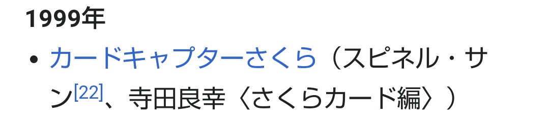 カードキャプターさくら 出演者 最新情報まとめ みんなの評価 レビューが見れる ナウティスモーション