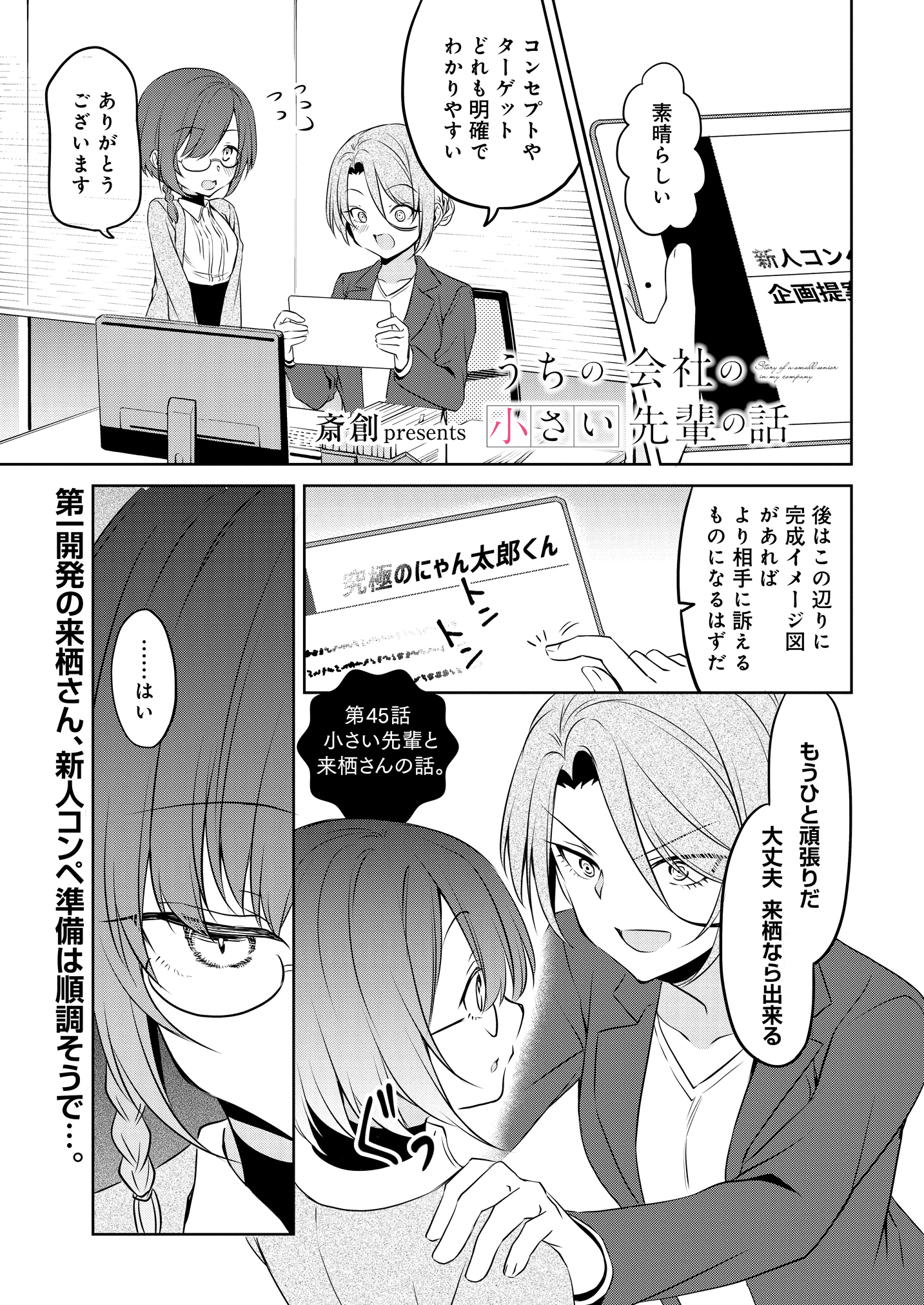 a*必様 うちの会社の小さい先輩の話 #1 サイン入り台本 TVアニメ『うちの会社の小さい先輩の話』キャスト直筆サイン入り