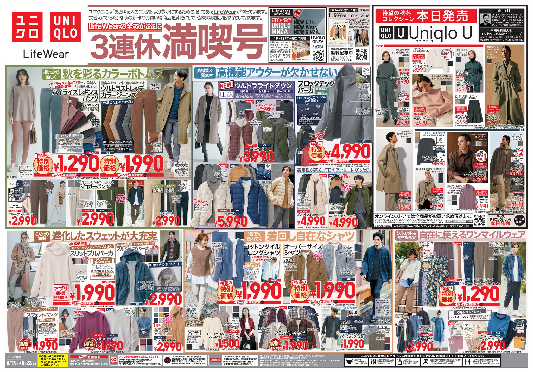 ご希望の際1000円に変更：ユニクロダイヤ柄タイツM～L：ネイビー1