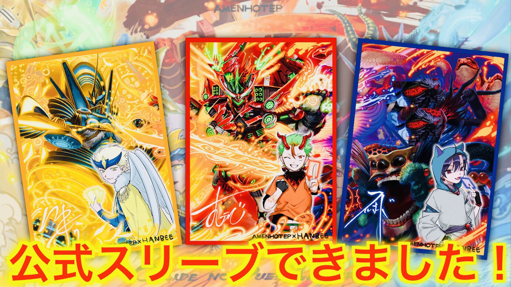 思い出のデュエマ Youtubeやってます オリジナルスリーブ完成 遂にうちのオリジナルのスリーブが販売開始 1個60枚入り デュエマ ポケカサイズ 1500円 送料350円 購入希望の方はぜひお早めにお願いします スリーブの購入はこちら