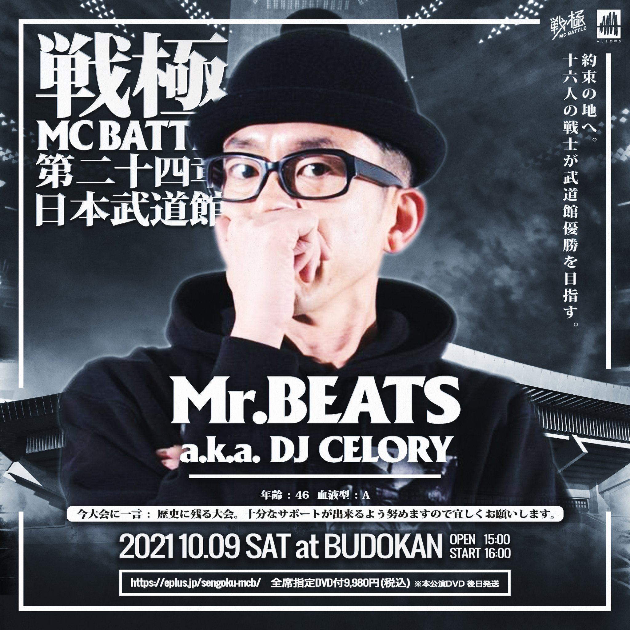 戦極MCBATTLE 公式 on X: 戦極MCBATTLE 公式 on X: