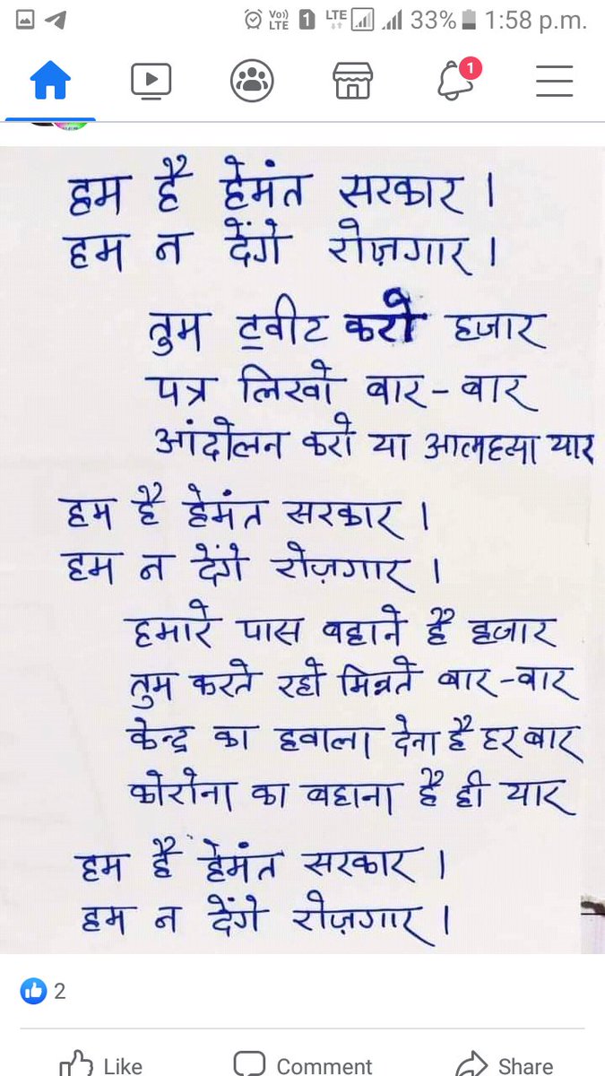 @Jagarnathji_mla <a href="/HemantSorenJMM/">Hemant Soren</a>