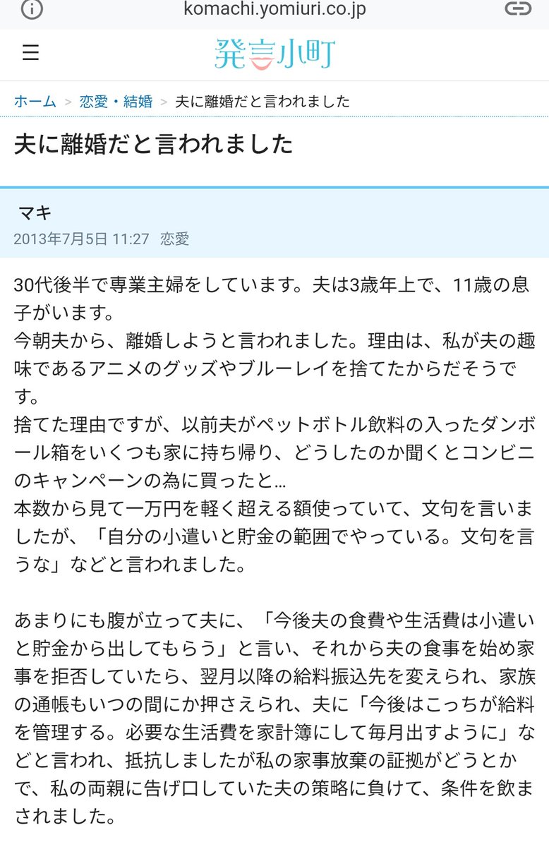 夫のものを勝手に捨てた妻の言い分 発言小町 を見た とある二人の議論 Togetter