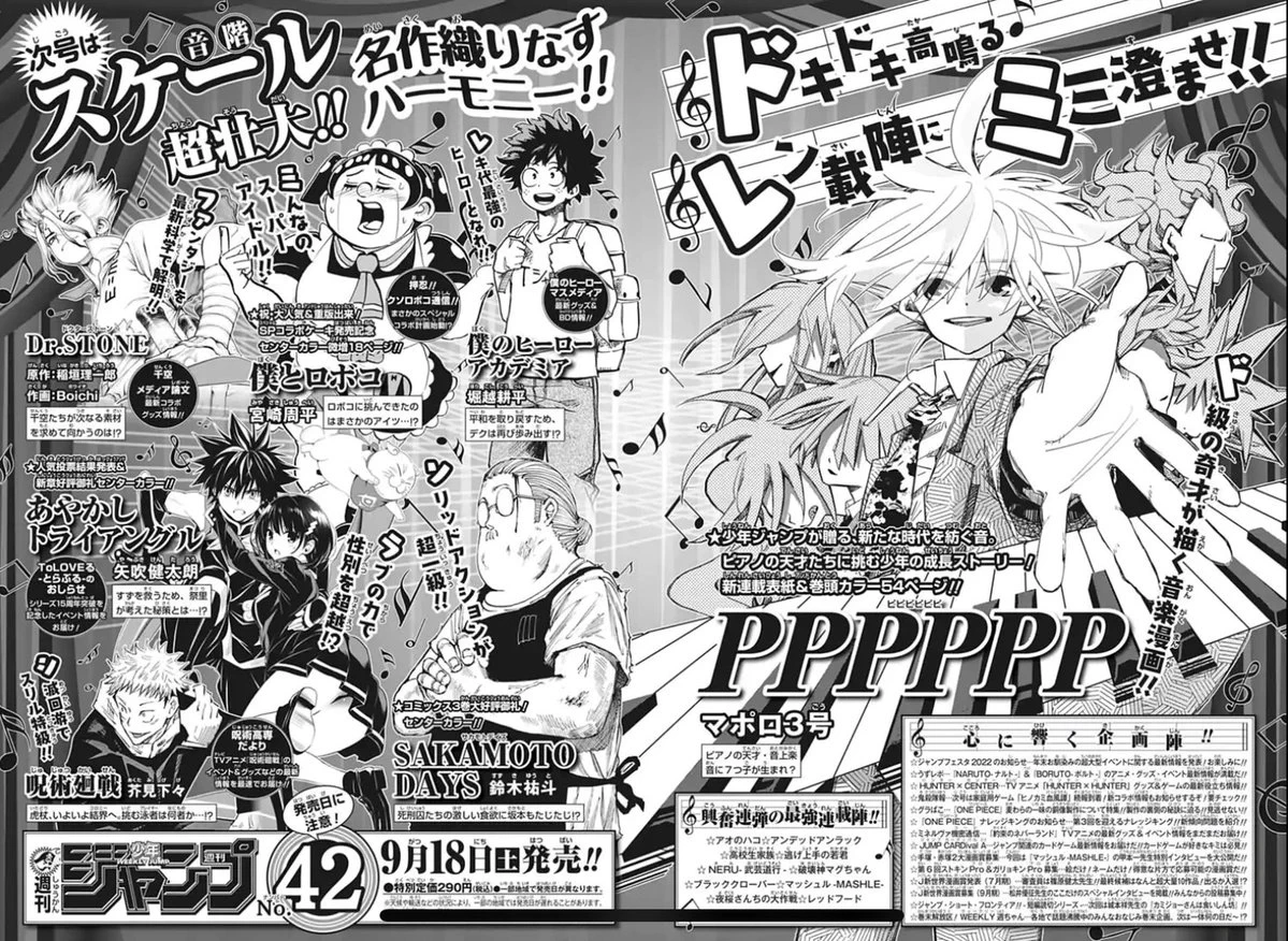 少年ジャンプ編集部 on X: 