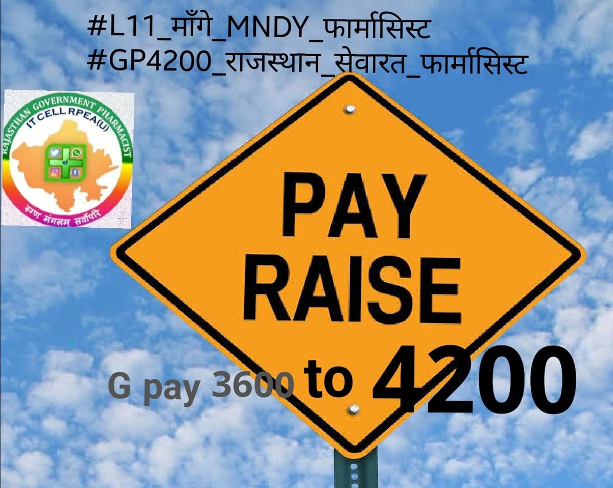 हमे उम्मीद है कि जननायक द्वारा बनाया गया ये फार्मसिस्ट का पद जल्द ही 4200 ग्रैड पे प्राप्त करेगा🌪️🌪️🌞☀️🌟
#L11_माँगे_MNDY_फार्मासिस्ट
#GP4200_राजस्थान_सेवारत_फार्मासिस्ट
<a href="/ashokgehlot51/">Ashok Gehlot</a> 
<a href="/RaghusharmaINC/">Dr. Raghu Sharma</a> 
<a href="/RajCMO/">CMO Rajasthan</a>
<a href="/MunjalDr/">Dr Ish Munjal</a> 
<a href="/NarayanBeniwal7/">Narayan Beniwal</a>
<a href="/Alokranjan_AR/">Alokranjan_AR</a> 
@Drpadamsingh12