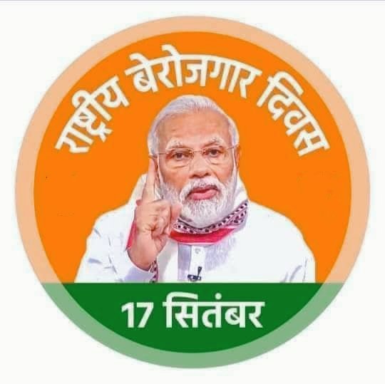 I I support <a href="/HansrajMeena/">Hansraj Meena</a>

#कल_बेरोजगार_दिवस_है
#17सितंबर_बेरोजगार_दिवस_है