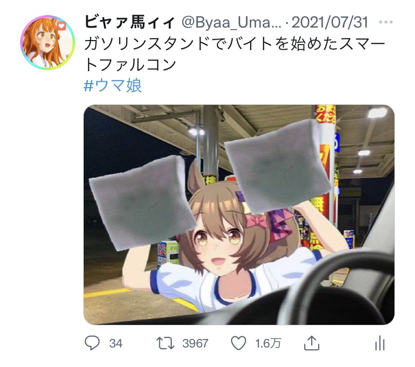 ビャァ馬ィィ 他のツイートも良ければ見てってください T Co Sjcdvkajop T Co Scthhaapq3 Twitter