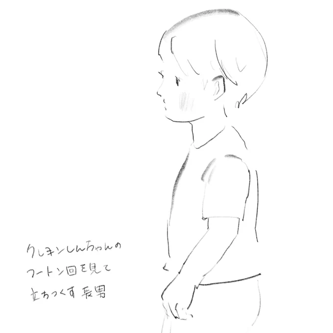 長男の切ない表情
#育児 #育児絵日記 #イラスト #クロッキー 