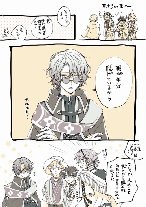 カンペ帰りの東 