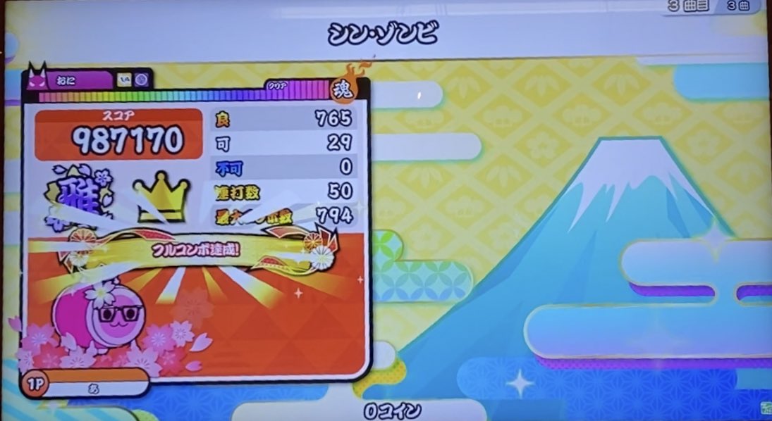 UFO8551's tweet photo. シンゾンビ達人譜面でたらめフルコンボ！！
自己ベ抜けなかったけど仕方ない()
折れなくて良かった・・！ https://t.co/Xb6F8wYT6R