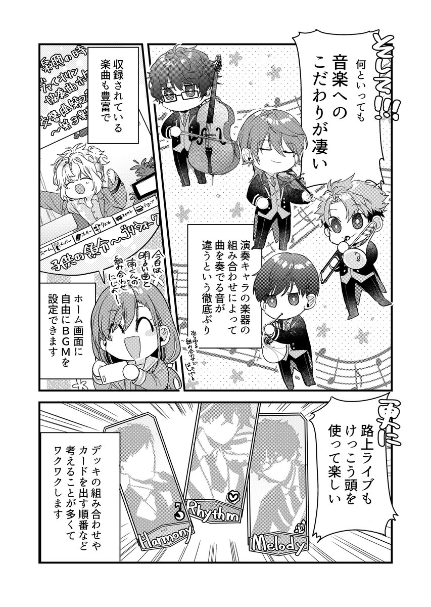 「金色のコルダ スターライトオーケストラ」(https://t.co/afPpTUcRL2)のPR漫画を描かせていただきました!
ハーフアニバーサリー本当におめでとうございます～!!🎊今後もたくさん楽しませていただきます🎻

#コルダ #スタオケ #PR 