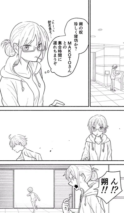 皆に会えなくなるなんて嫌だ!! 