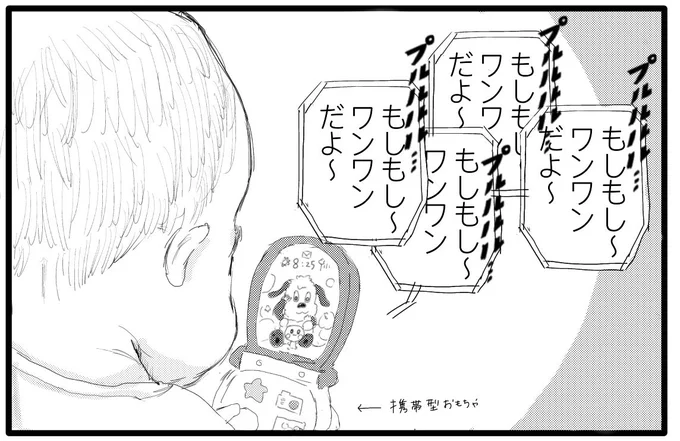 ワンワン、鬼電をくらう。 