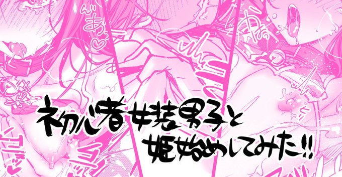 FANBOXのえちちサムネ 