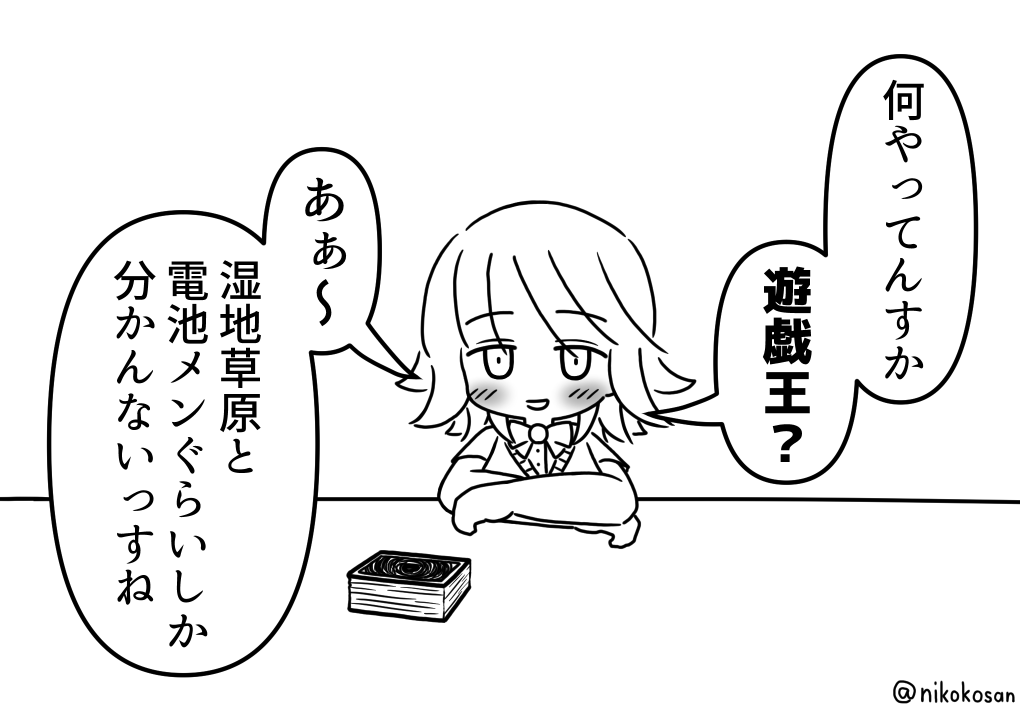 オタクに理解があるけど知識が偏っている女子 