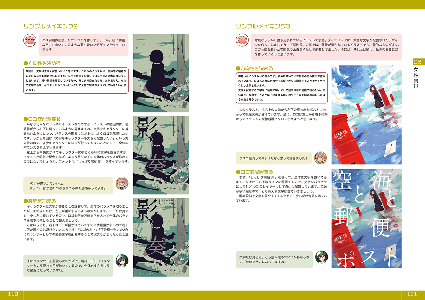 書籍まとめ Twitter