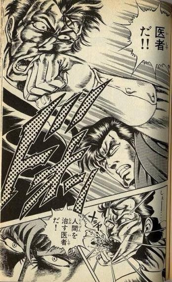 気持ちの良い男達が無限に出てくる 漫画 K2 スーパードクターk について Togetter 気持ちの良い男達が無限に出てくる 漫画 K2 スーパードクターk について Togetter