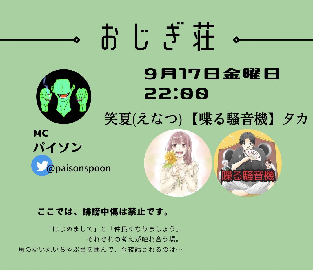 蜘蛛 Spoon Kumot Twitter 蜘蛛 Spoon Kumot Twitter