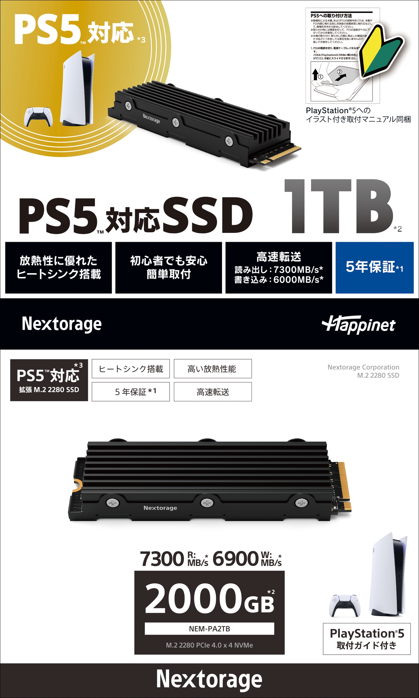 Nextorage PS5対応 1TB SSD NEM-PA M.2 2280 neuroid.uprrp.edu