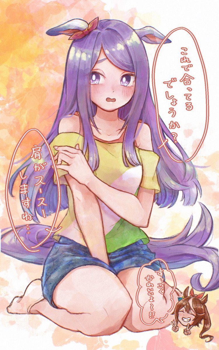 圖 晚上來點馬娘