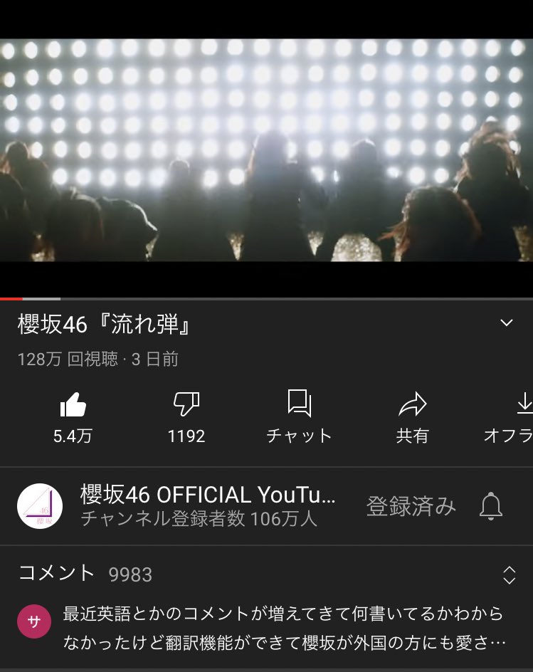 ズキス على تويتر 比べるもんじゃないんだろうけど日向坂の ってか が1日で150万回再生 流れ弾は3日前公開でいま127万回再生なのか 歌番組の出演順とかもだけど 坂の扱い乃木 日向 櫻って感じだよなあ