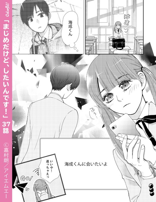 まじめだけどのtwitterイラスト検索結果