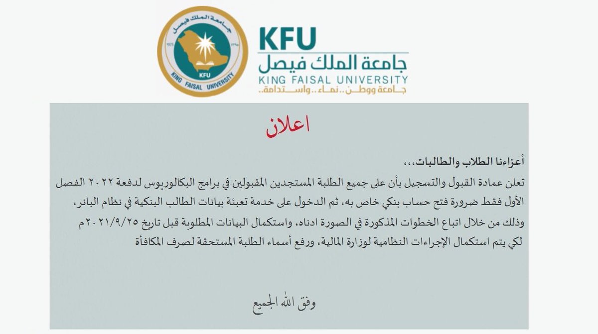 أسرع البانر فيصل