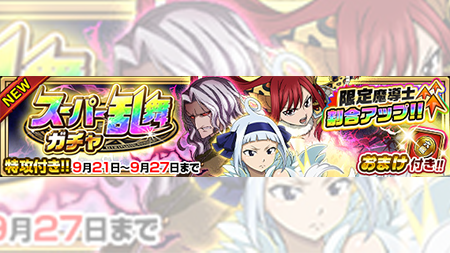 六魔将軍のtwitterイラスト検索結果