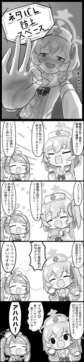 #ブルアカ #ブルアカ漫画研究部
木曜日なので救護騎士団置いておきますね 