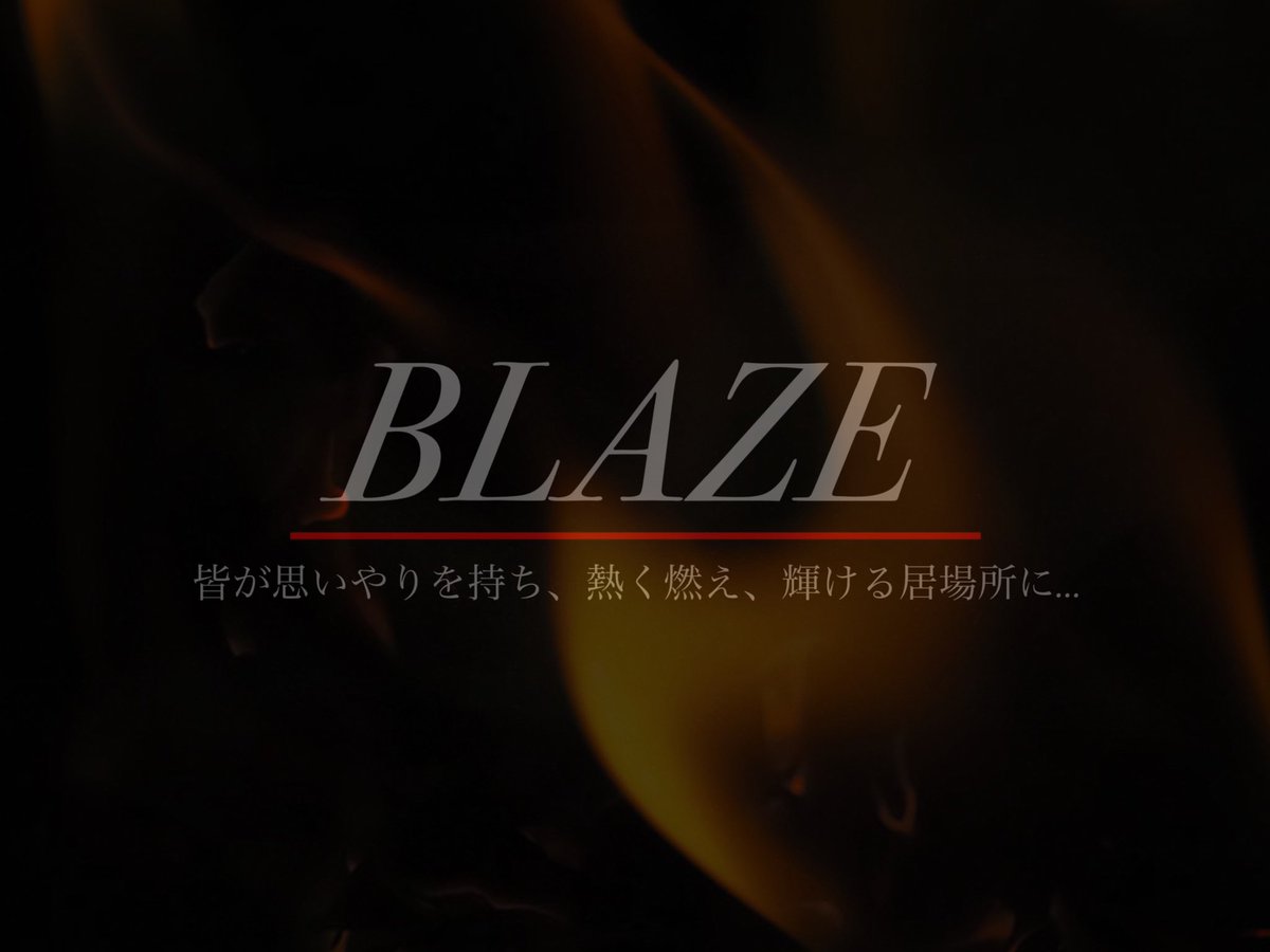 Moa_1221's tweet photo. BLAZE集合写真🤍
これなかったメンバーもいるけど
とっても素敵なのが撮れました🔥✨

みんなのおかげでBLAZEが
最高の居場所になってる🤍

感謝感謝感謝🙏🏻🔥✨

#ドラブラ
#BLAZE🔥最高 
#サークルメンバー募集 https://t.co/dEhvaJDW0z